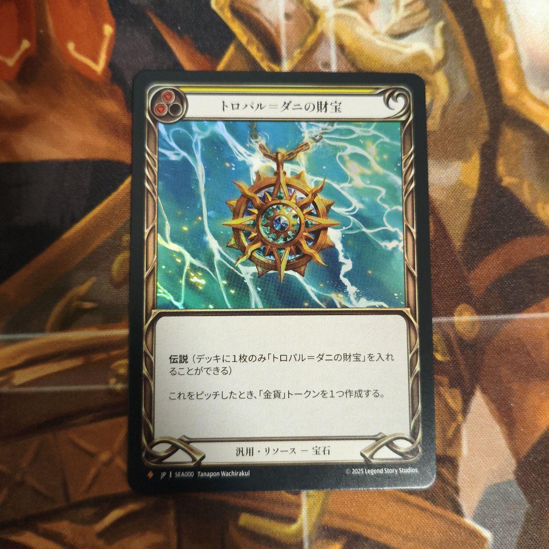 FAB JP RF トロパル＝ダニの財宝 FaB トロパル＝ダニの財宝 / Riches of Tropal-Dhani - メルカリ