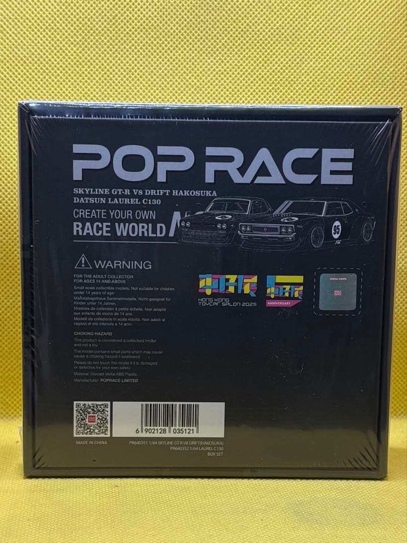 ポップレース 香港トイカーサロン限定2台セット& RE AMEMIYA RX-7