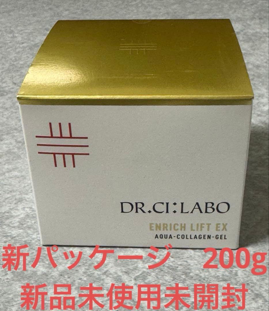 ドクターシーラボ アクアコラーゲンゲルエンリッチリフトLEXR200g新品未開封 Dr.Ci：Labo（ドクターシーラボ） 【旧品】ドクターシーラボ