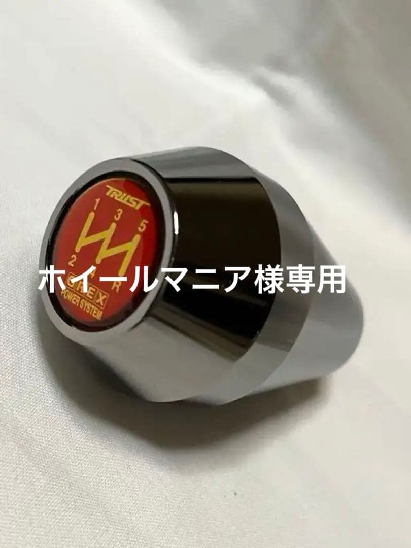 ★美品★　TRUST トラスト シフトノブ　GREX Power System