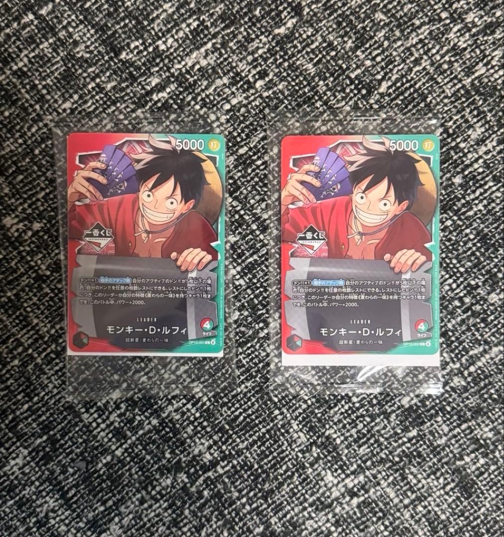 ワンピースカード　一番くじ　リーダー　ルフィ　プロモ　2枚セット