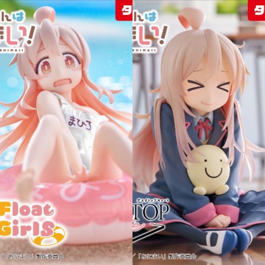 お兄ちゃんはおしまい 緒山まひろ タイクレ フィギュア Aqua Desktop