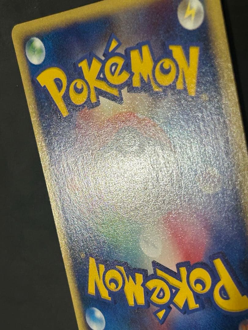 マルマイン カードe ポケカ 1ED キラ eカード - メルカリ