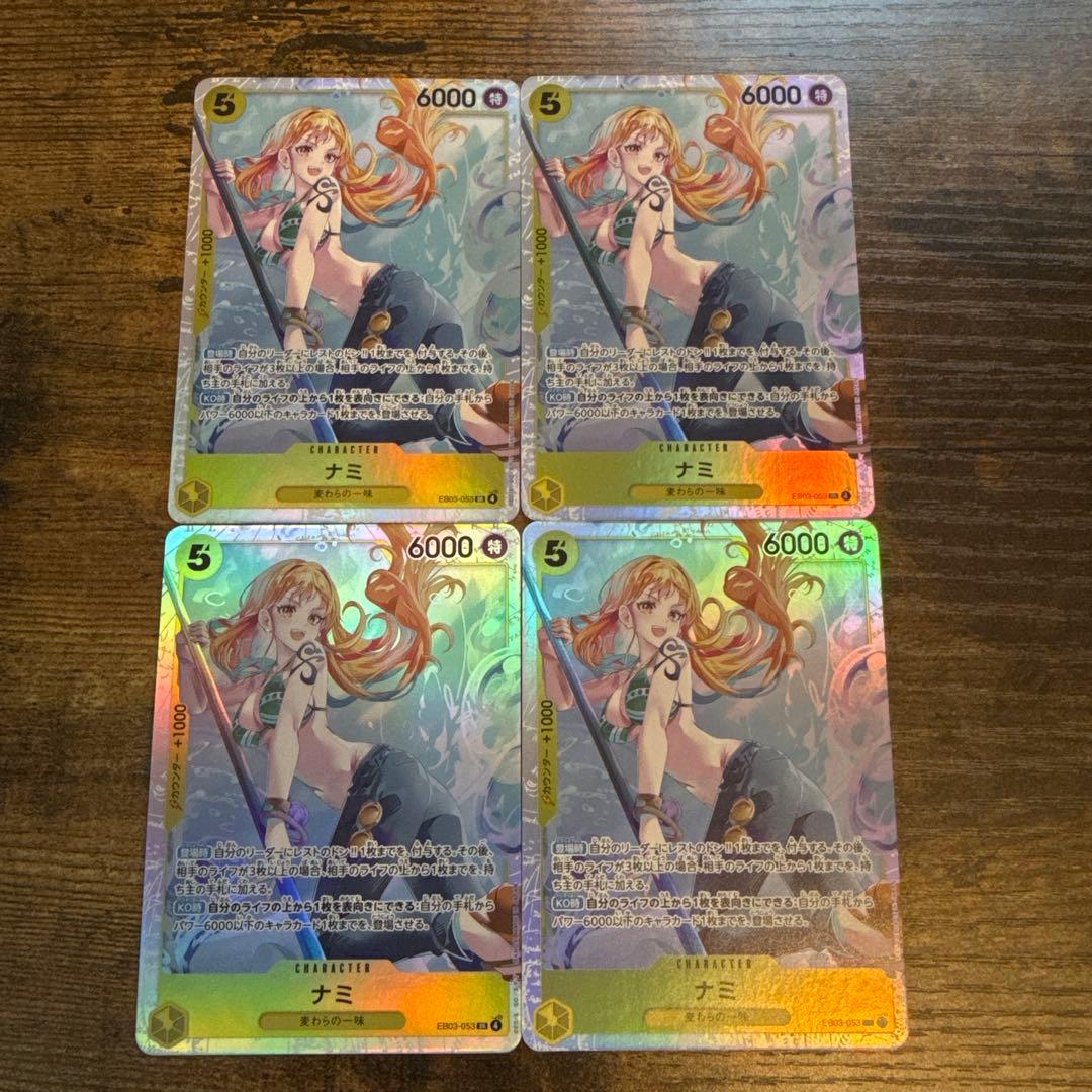 ワンピカード ナミSR EB03-053 4枚 - メルカリ