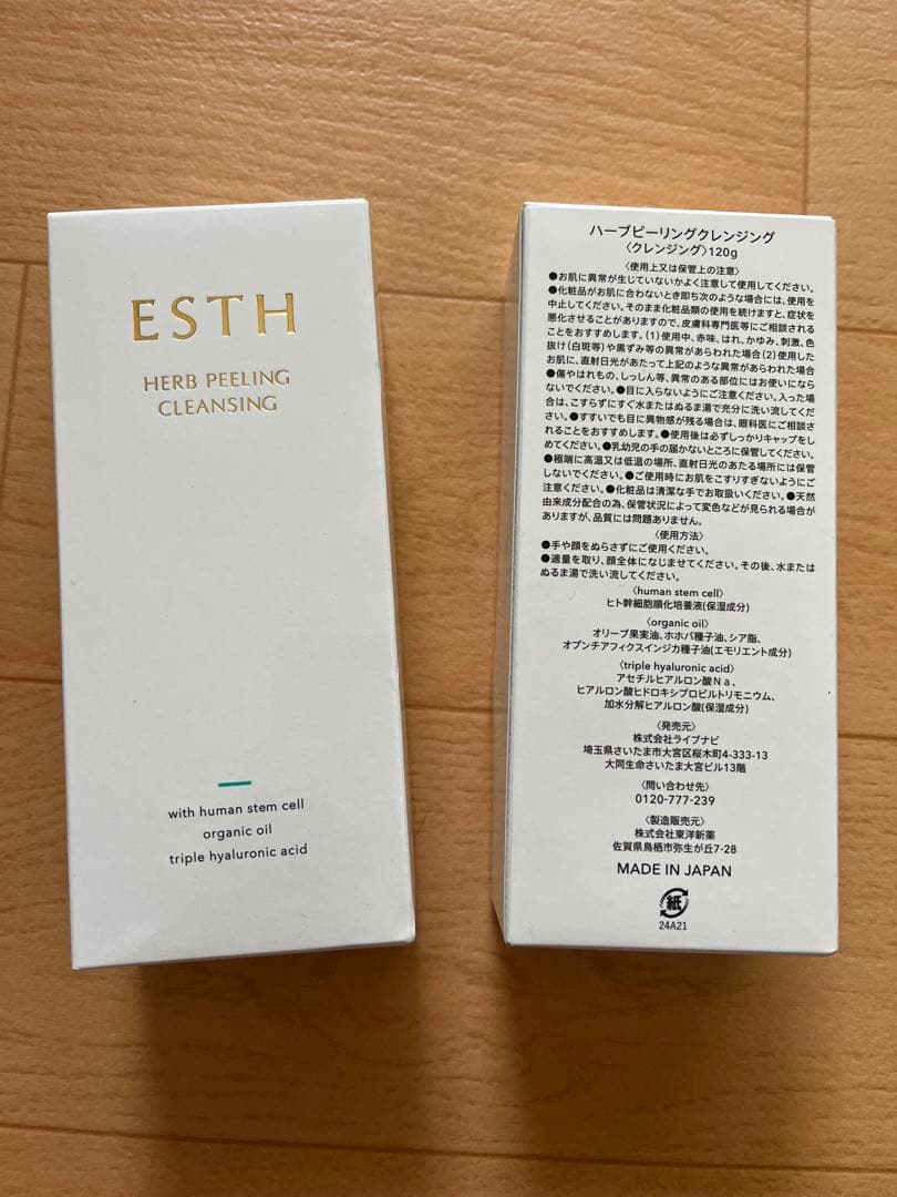 ESTH ハーブピーリングクレンジング2個セット