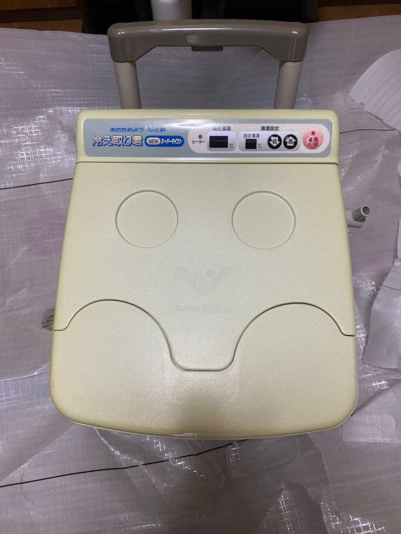 高陽社『冷え取り君』 足湯　温浴　フットバス