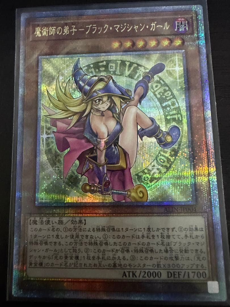 遊戯王 魔術師の弟子-ブラックマジシャン・ガール 25thシク 楽天市場】遊戯王カード 魔術師の弟子−ブラック・マジシャン・ガール