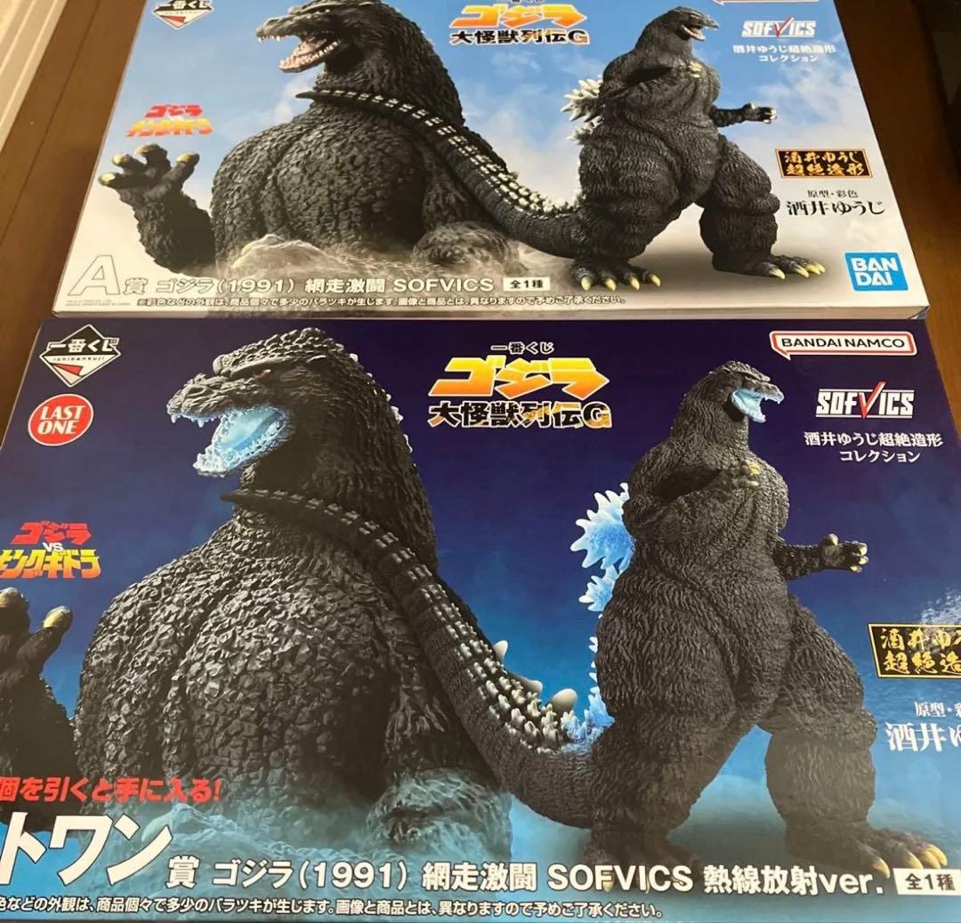 一番くじ ゴジラ 大怪獣列伝G A賞　ラストワン賞 ゴジラ　SOFVICS 2個