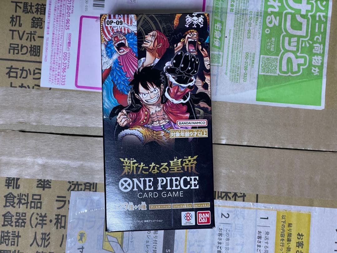 ワンピースカードゲーム 新たなる皇帝 ボックス テープ付き ワンピースカードゲーム 新たなる皇帝 未開封 テープ付き - メルカリ