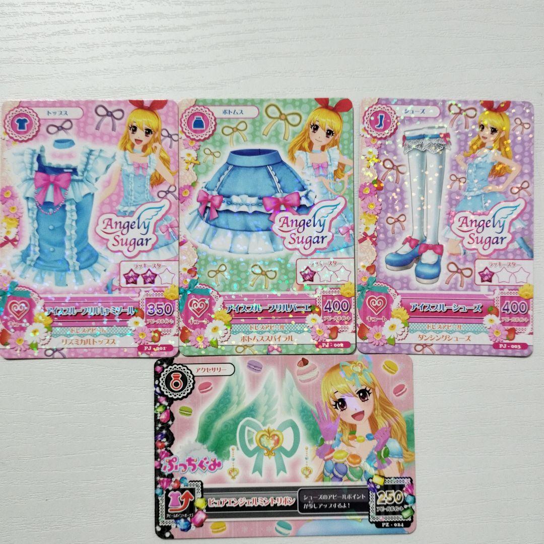 アイカツカード 星宮いちごエンジェルシュガー 4枚セット - メルカリ