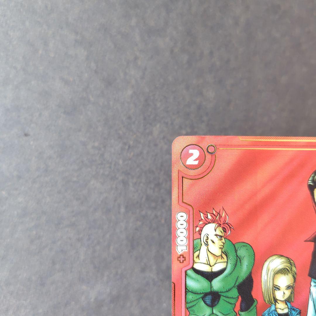 人造人間17号 SB01-003 R パラレル マンガブースター - メルカリ