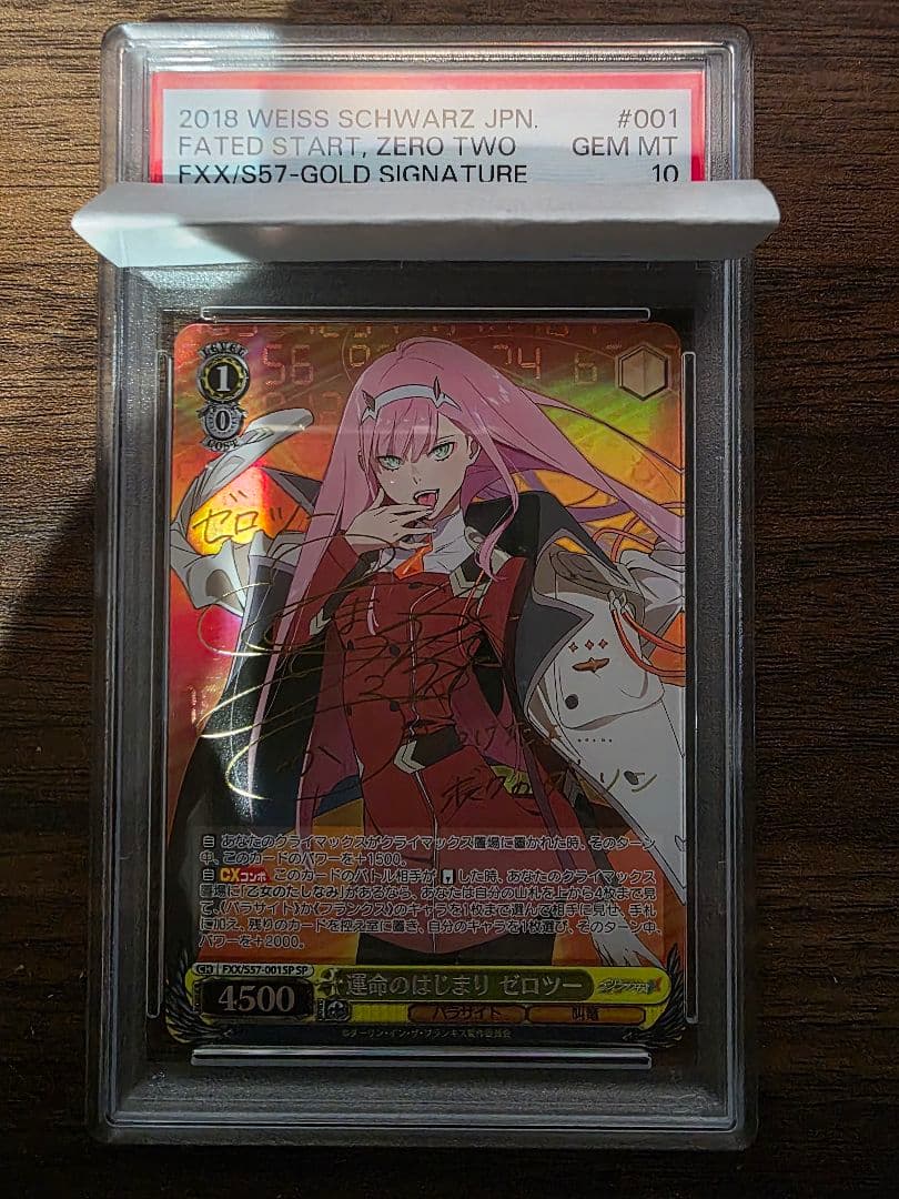 psa10　ヴァイスシュバルツ　ゼロツー　SP 2026年最新】ゼロツー spの人気アイテム - メルカリ