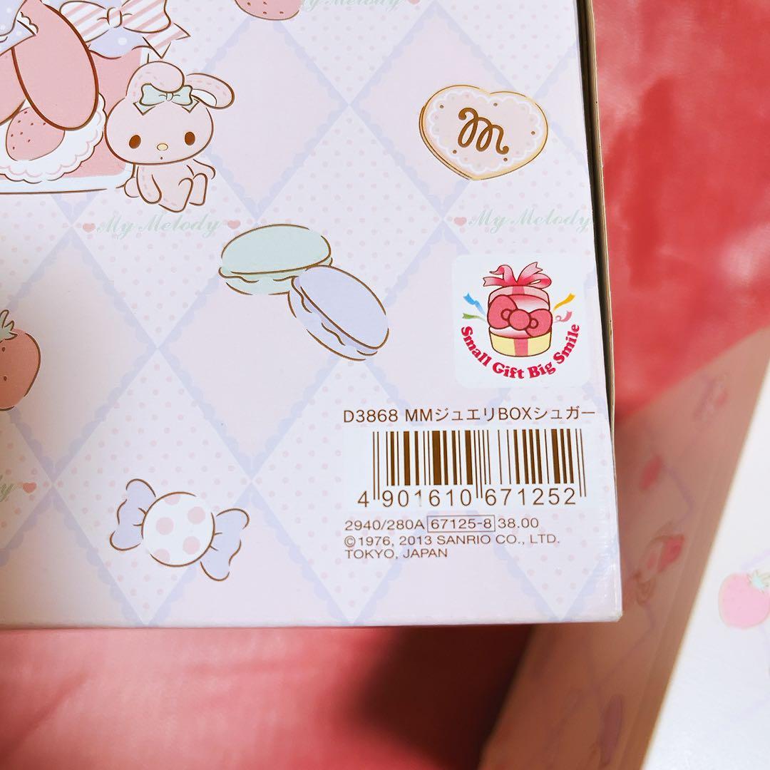 希少レア マイメロディ 木製チェスト ジュエリーケース 2013 サンリオ