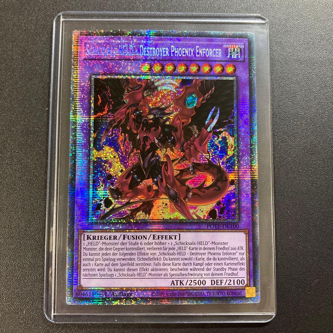 遊戯王 D-HERO デストロイフェニックスガイ スターライトレア ドイツ版 Amazon.co.jp: 遊戯王カード D－HERO デストロイフェニックスガイ