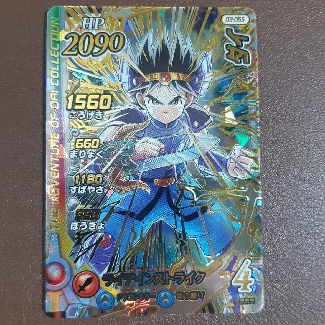 ダイ ライディンストライク HP2000