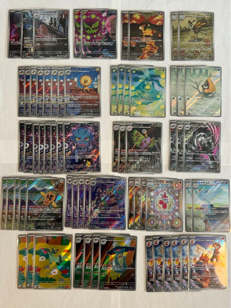 メガドリームex AR まとめ売り