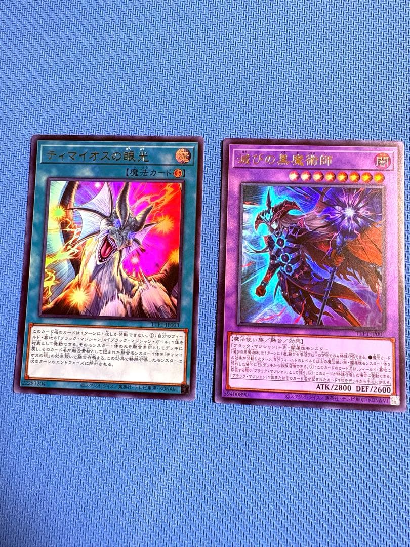 遊戯王 滅びの黒魔術師 ティマイオスの眼光 ウルトラ セット - メルカリ