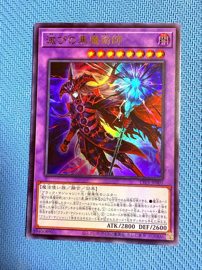 遊戯王 滅びの黒魔術師 ティマイオスの眼光 ウルトラ セット - メルカリ