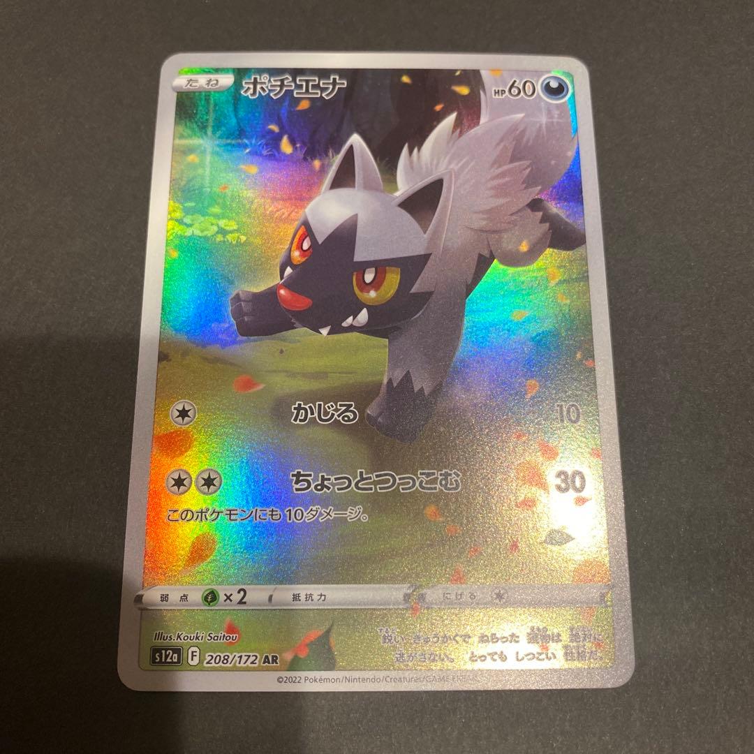 AR S12a VSTARユニバース ゴットパック ピカチュウ以外 8種 - メルカリ