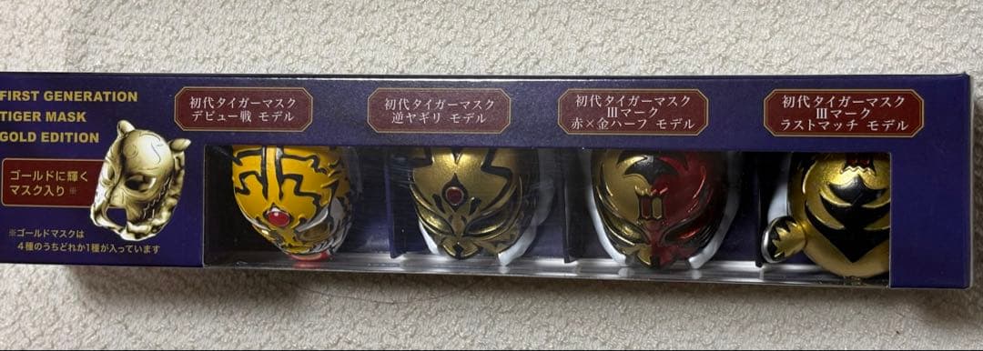 甦る猛虎伝説 初代タイガーマスク コレクション Vol2 コンプリート