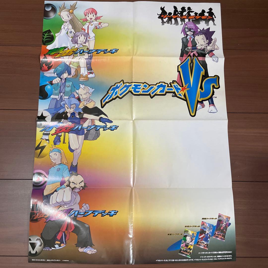 ポケモンカードVS 紙ポスター プレイマット& e ミニマムルール