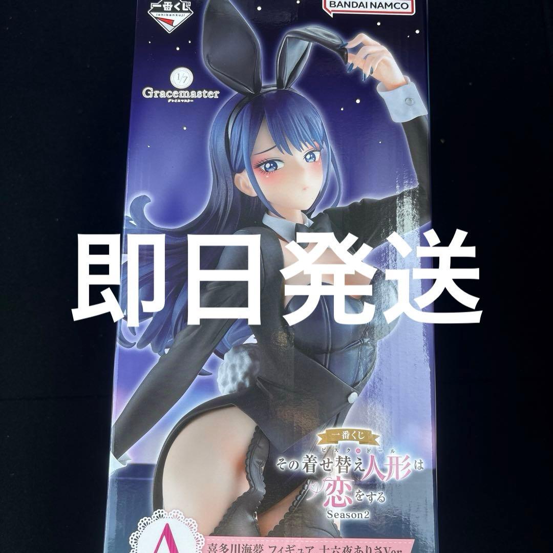 一番くじ　着せ恋　A賞　喜多川海夢