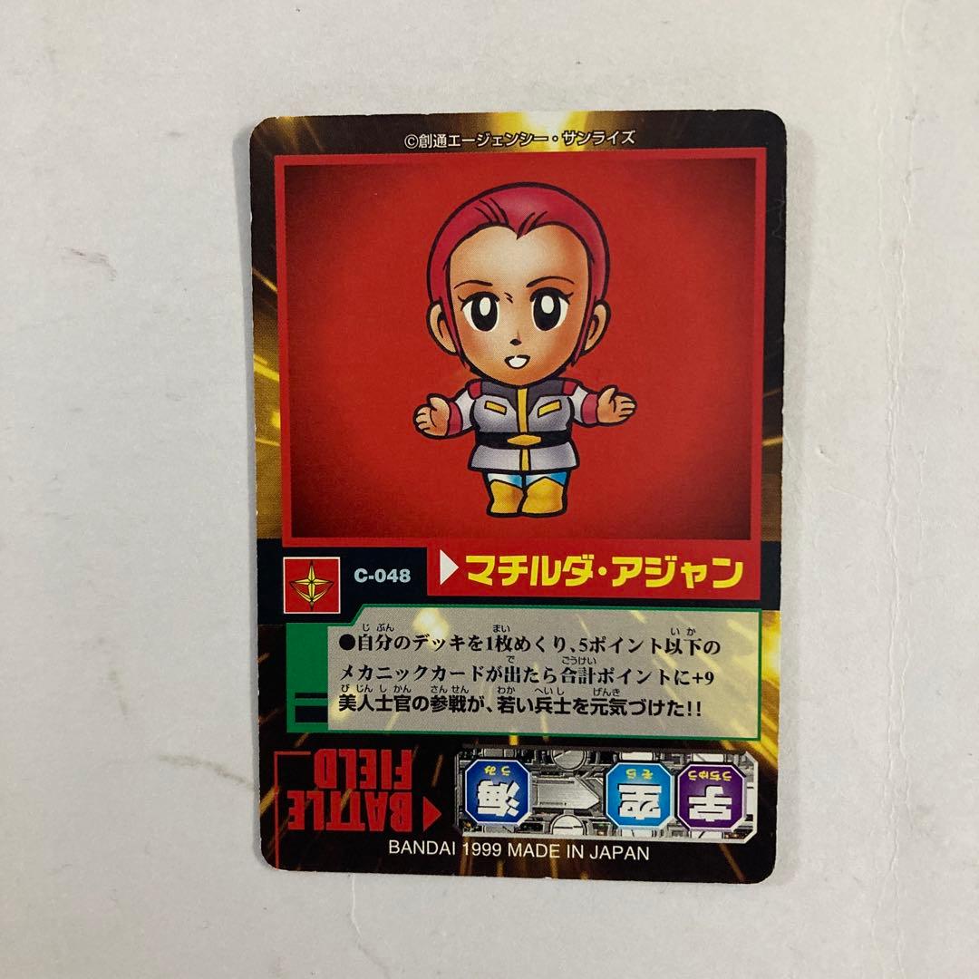 希少 SDガンダム モビルパワーズカードダス アムロ関連4枚セット