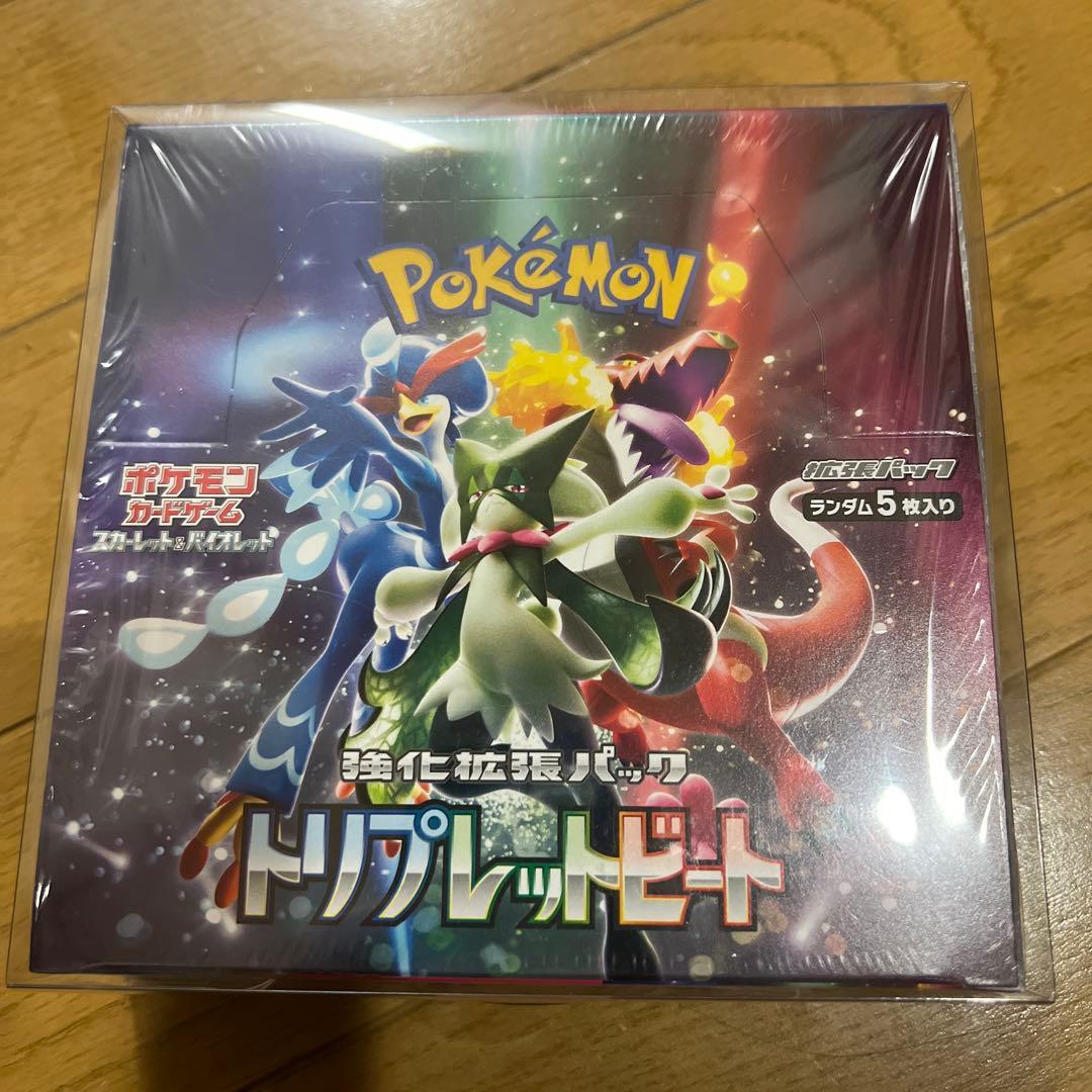 ポケモンカードゲーム トリプレットビート