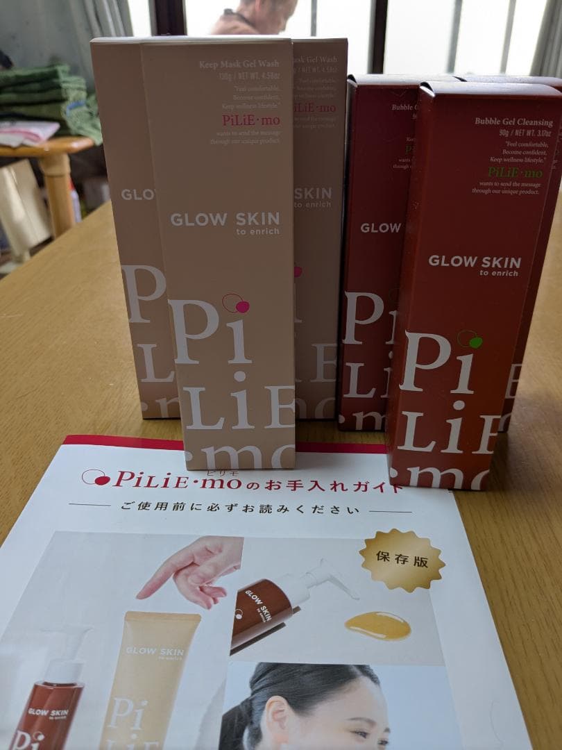 Pili:me Glow Skin スキンケア ３本セット