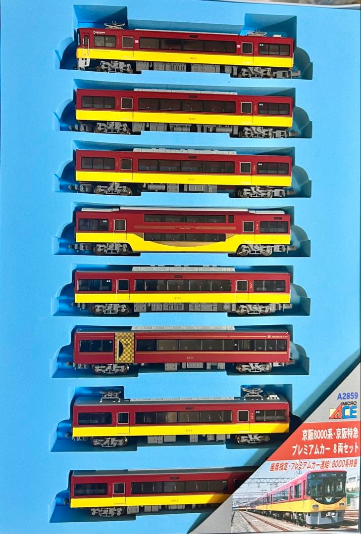 Nゲージ 京阪8000系 プレミアムカー付8両 マイクロエース - メルカリ