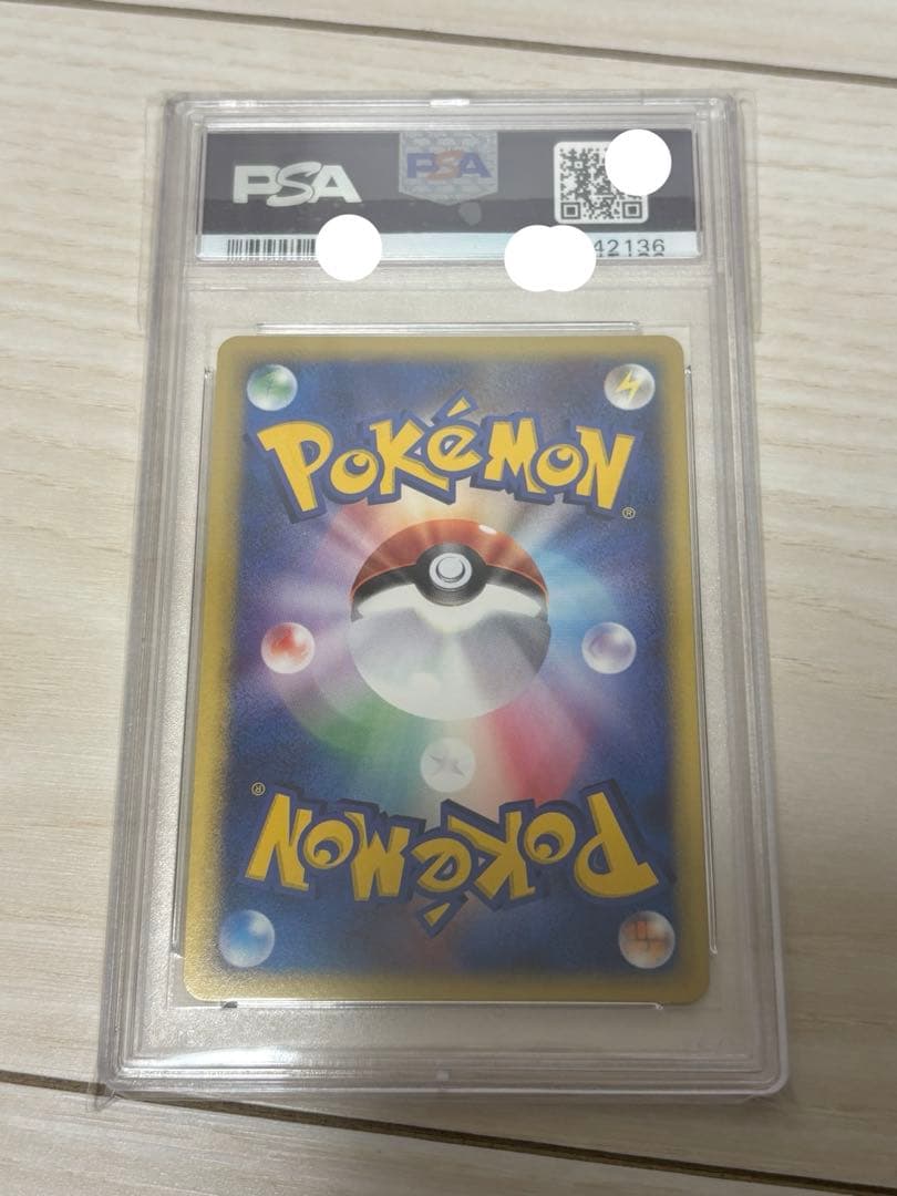 ピカチュウ マクドナルド プロモ 020/M-P psa10 3連番 PSA10】3連番