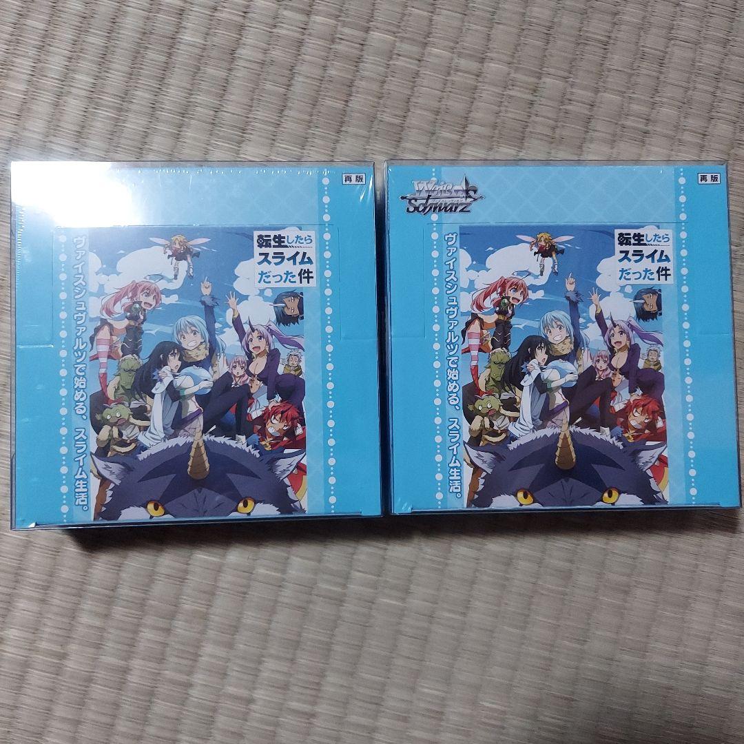 ヴァイスシュヴァルツ 転生したらスライムだった件未開封2Box