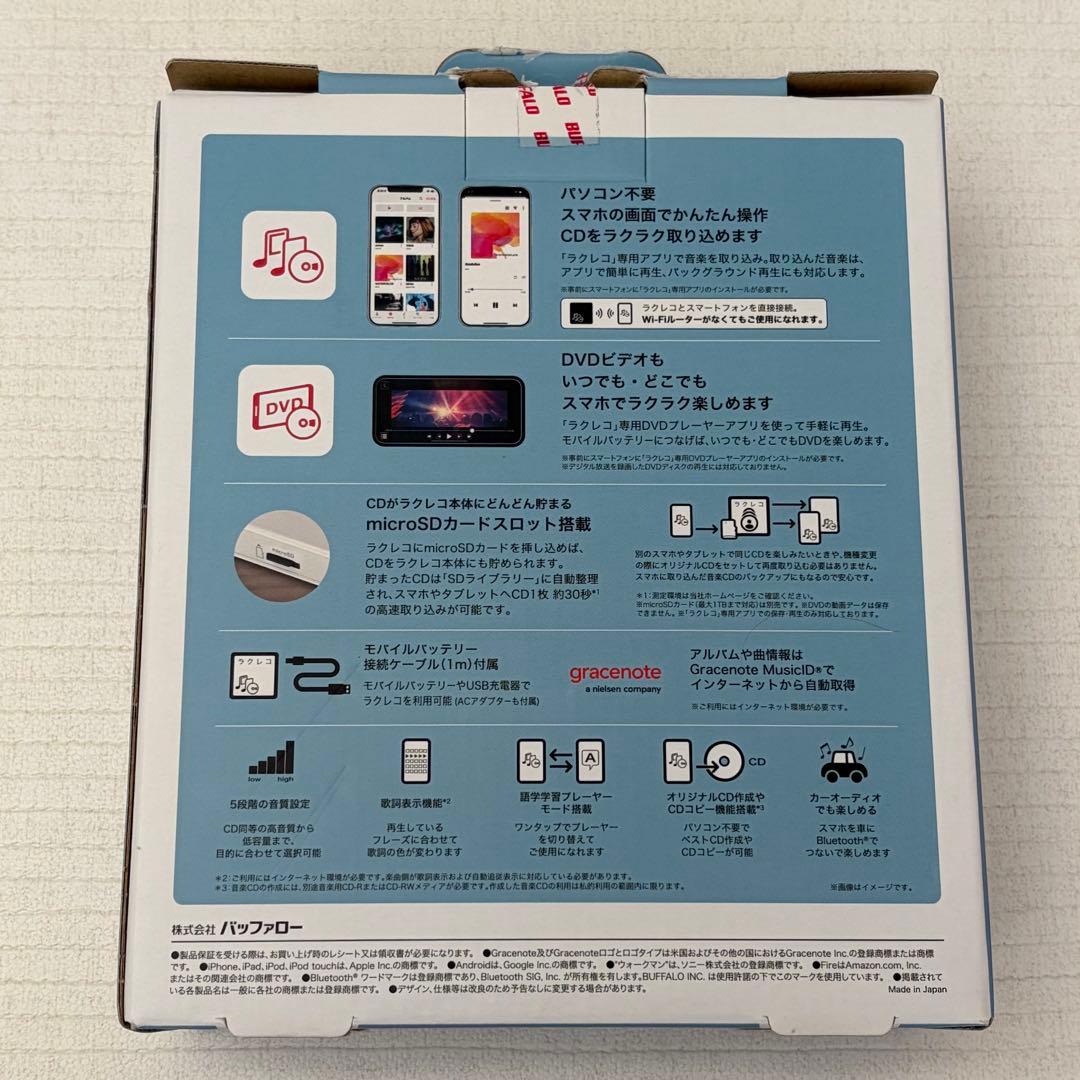 BUFFALO RRP-W2 CD/DVDドライブ - メルカリ