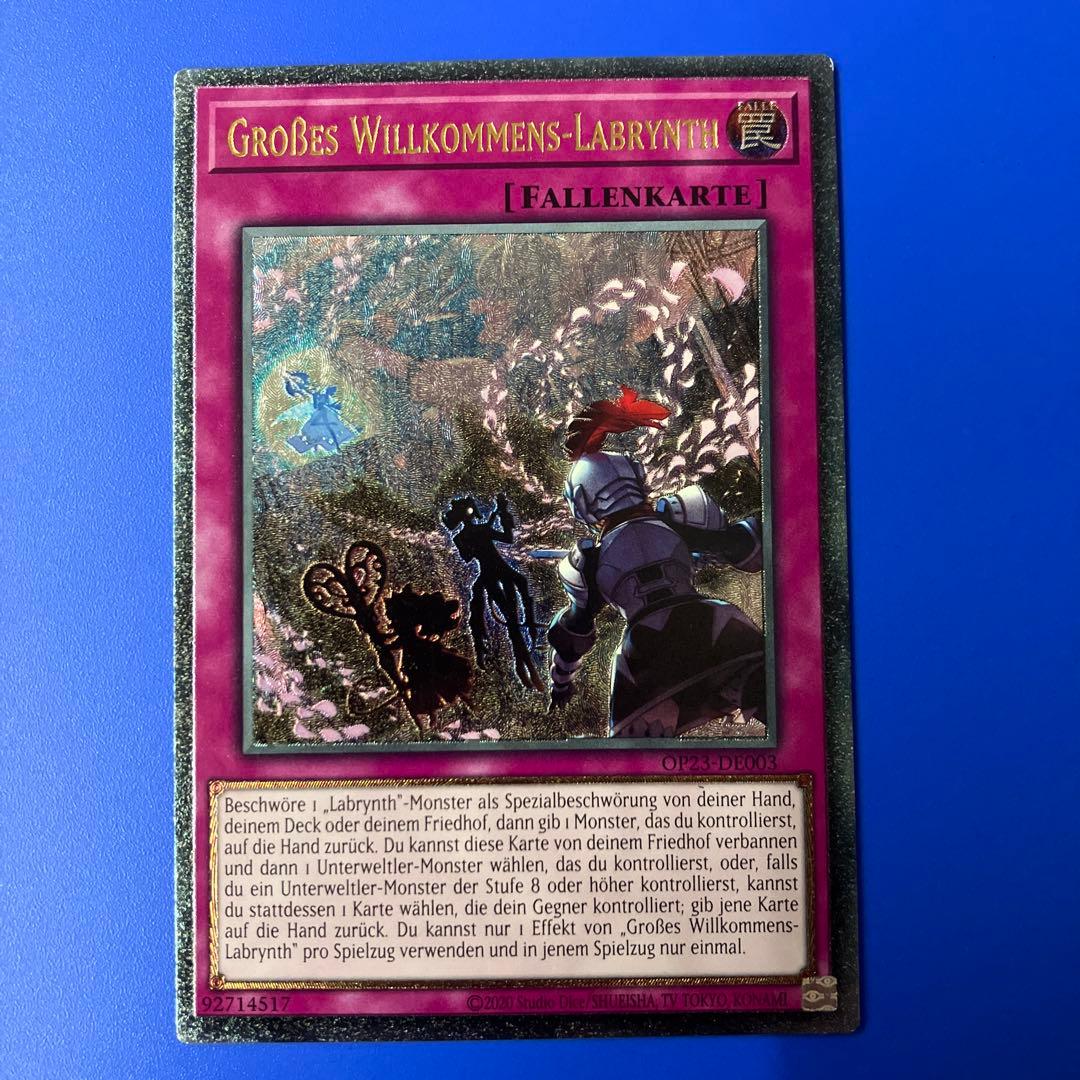 遊戯王 ドイツ語版 EU ビッグウェルカム・ラビュリンス レリーフ OTS23