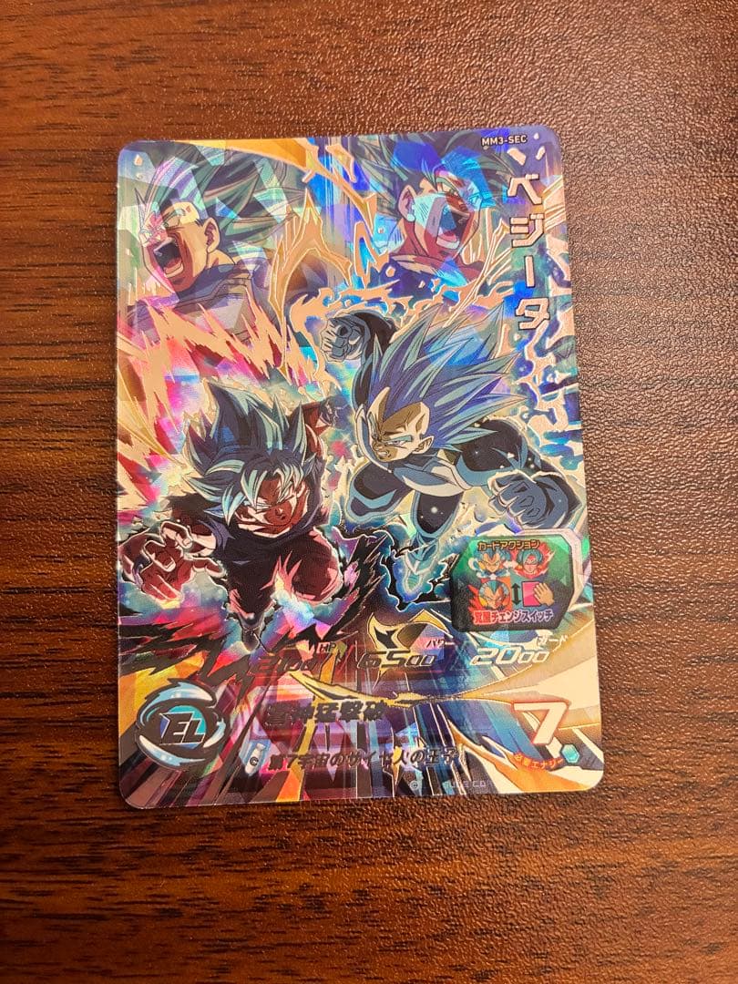 スーパードラゴンボールヒーローズ mm3-sec ベジータ