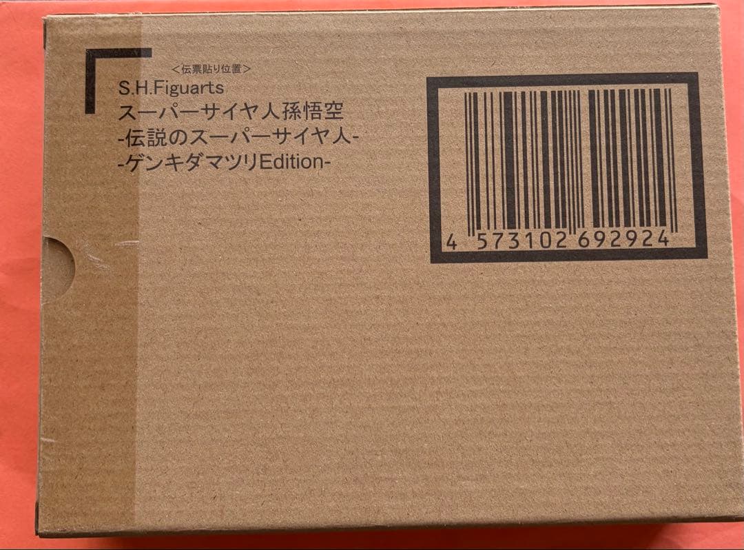 S.H.Figuarts　スーパーサイヤ人孫悟空　ゲンキダマツリ　フィギュアーツ