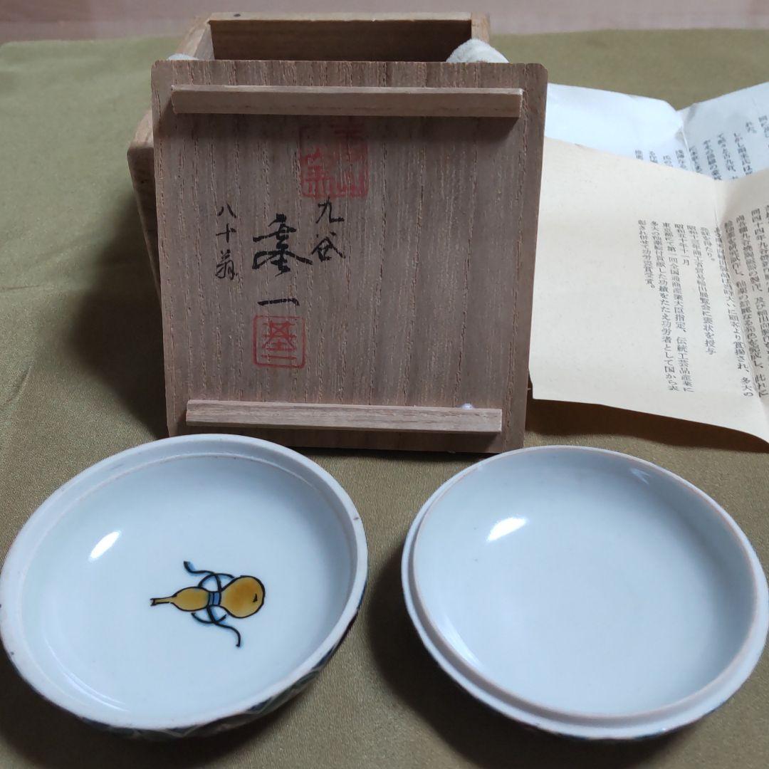 九谷焼　古九谷山乃図香合九谷作家基一