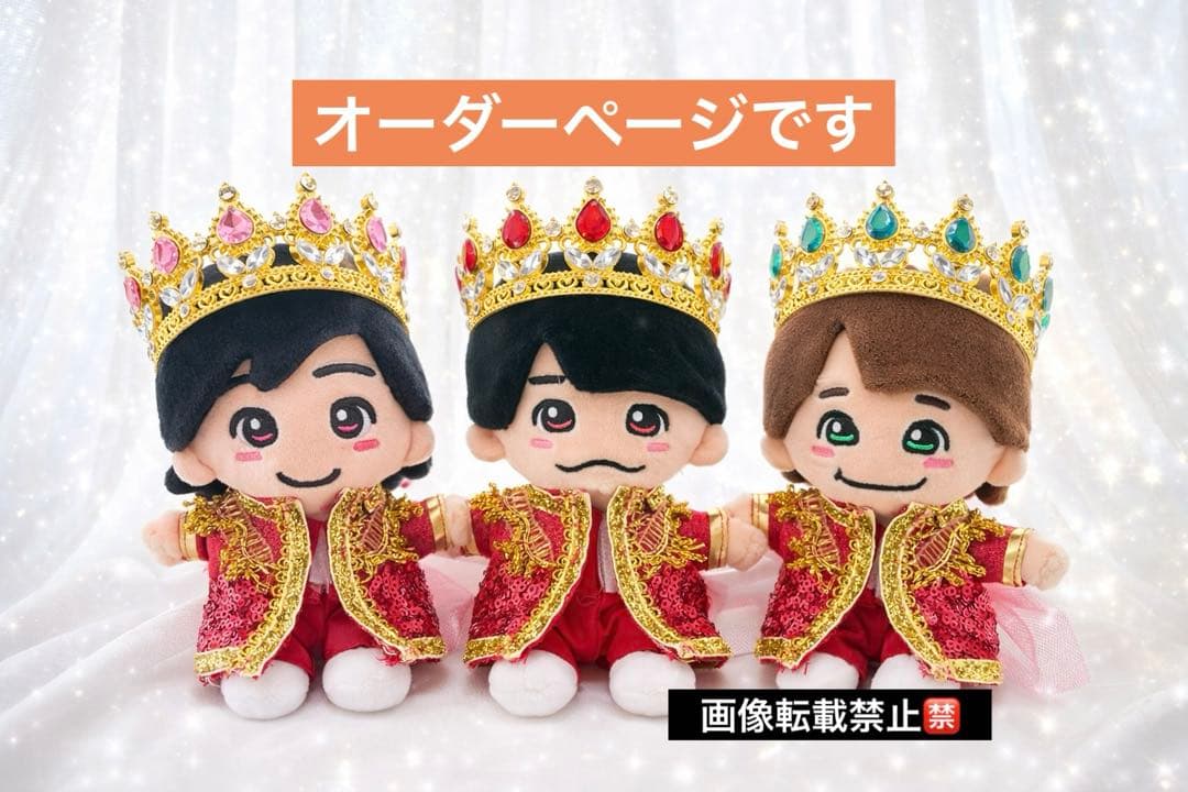 なにわ男子 ちびぬい衣装 DOME LIVE VoyAGE 西畑大吾 道枝駿佑 - メルカリ