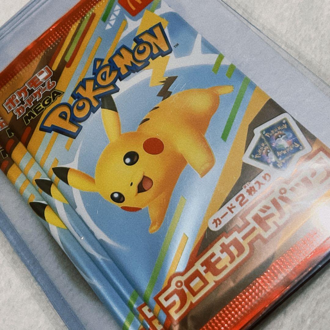 【新品未開封】ポケモンカード マクドナルドハッピーセット プロモパック 3セット
