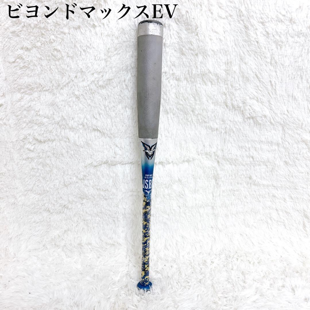 【高反発】ビヨンドマックスEV 軟式少年用　希少品　74cm SH_1CJBY187740367_XL.jpg