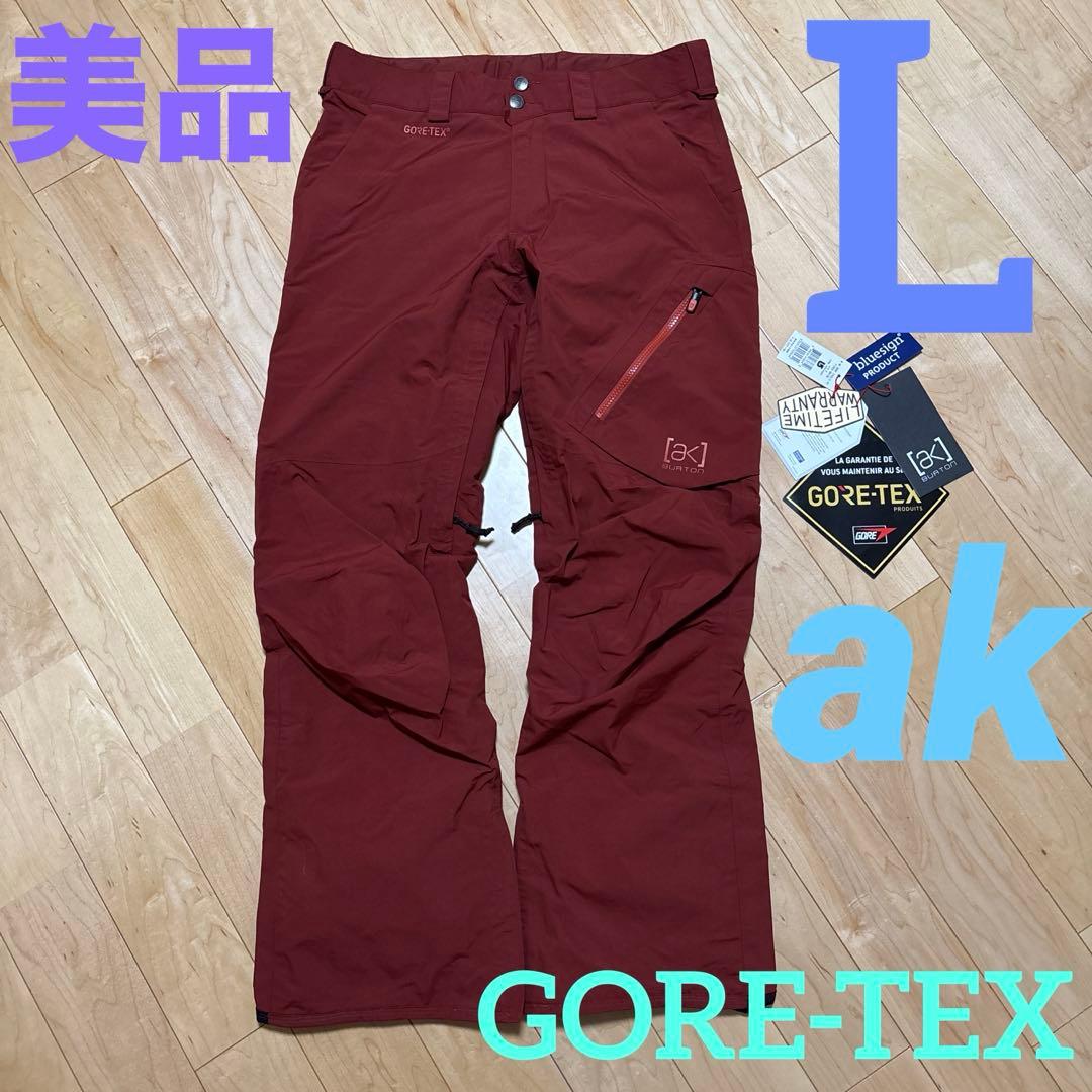 【美品】 BURTON AK バートン　GORE-TEX ゴアテックス　ウェア