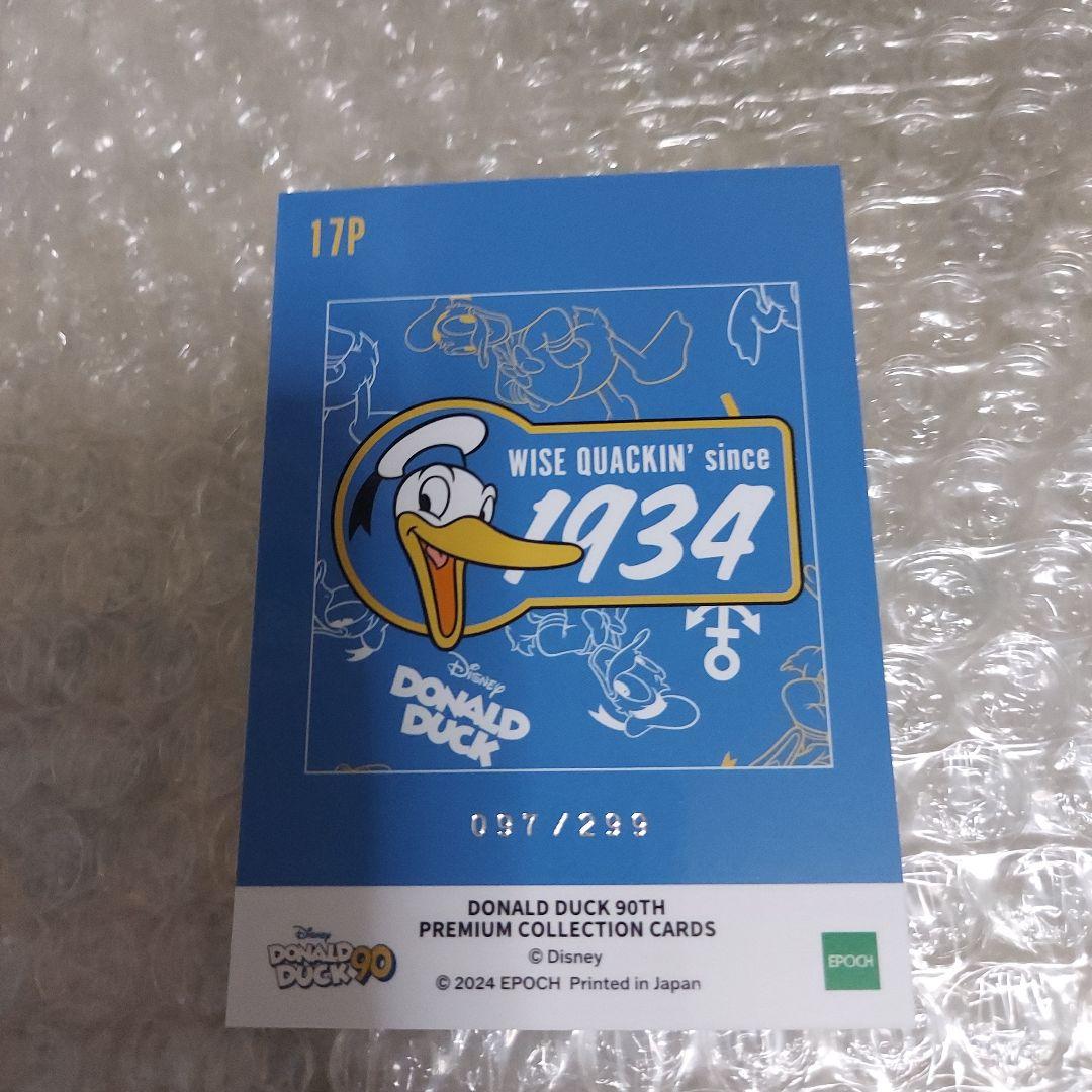 ドナルド90周年 プレミアムコレクションのカードシリアルナンバー付き