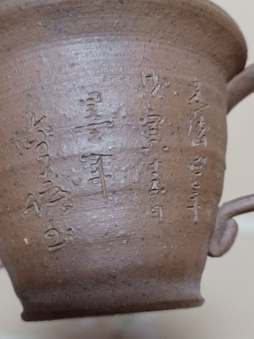 金士恒刻書急須 初代寿門堂作 - メルカリ