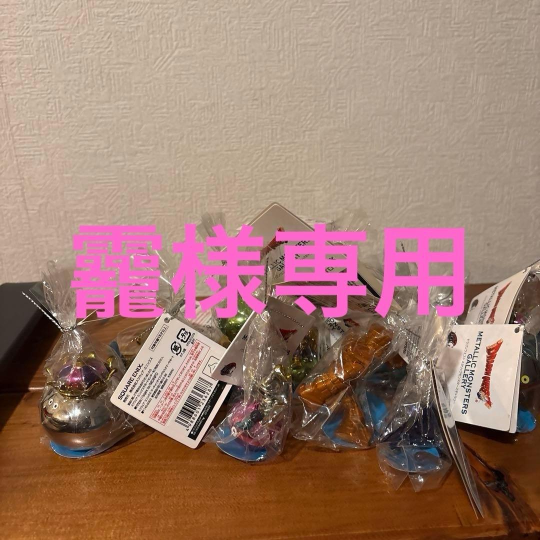 龗　メタリックモンスターズギャラリー　 15個セット