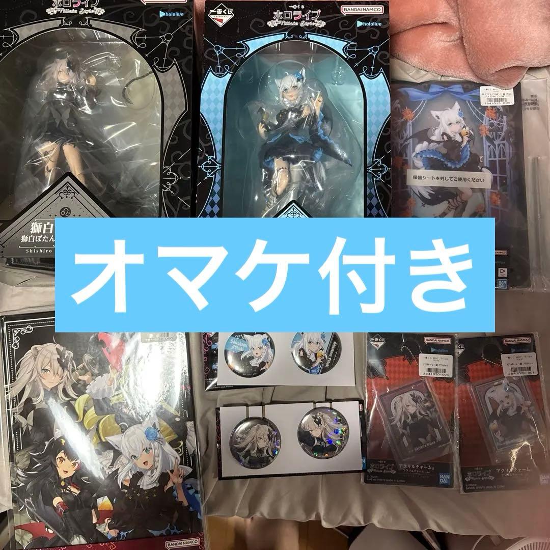 白上フブキ 獅白ボタン 1番くじ フィギュア ラストワン賞 アクリルボードなど