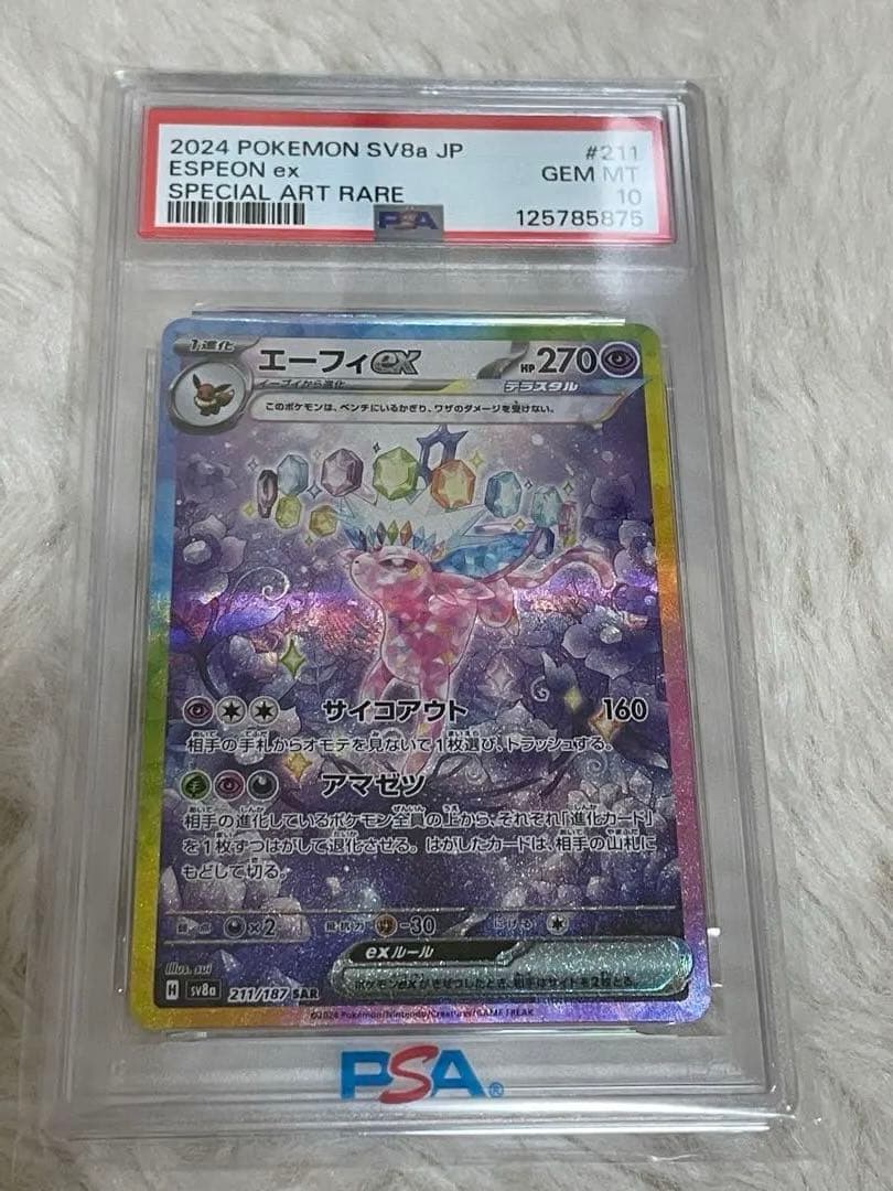 PSA10 ESPEONexエーフィ ex SAR テラスタルフェス