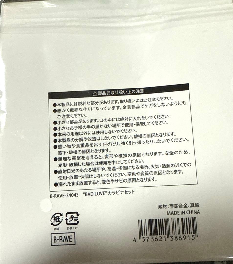 BMSG HANA BAD LOVE カラビナ - メルカリ