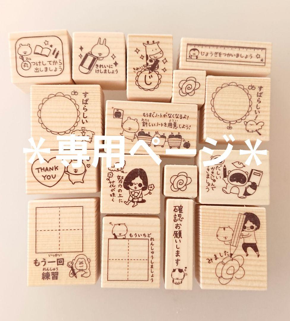 【せっちゃんページ♡はんこ ゴム印 マススタンプ 学習スタンプ 小学生】 先生スタンプ】かわいい ゴム印 3cm スタンプ 入学お祝い プレゼント