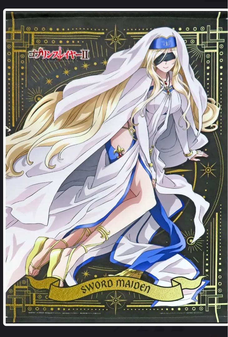ゴブリンスレイヤーⅡ 全巻購入特典タペストリー2本セット 女神官/剣の