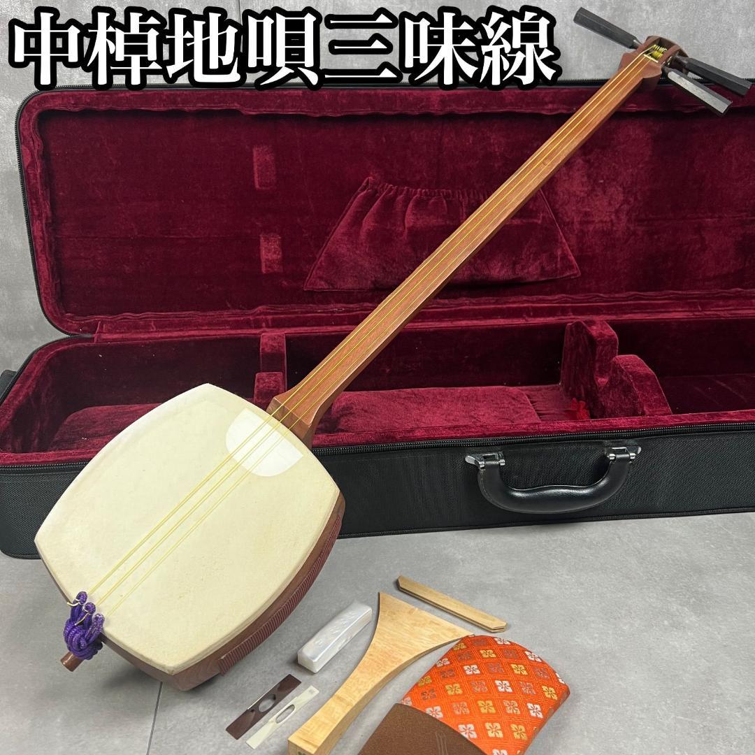 状態良好　中棹地唄三味線　花梨　和紙胴　木撥　和楽器　セミハードケース 地唄 三味線 太棹 破れあり ハードケース付 メーカー不明 丸打胴 津軽